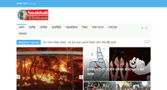 Desktop Screenshot of noakhalitimes.com