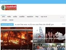 Tablet Screenshot of noakhalitimes.com